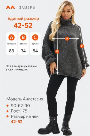 Женский свитер оверсайз с высоким горлом Happyfox
