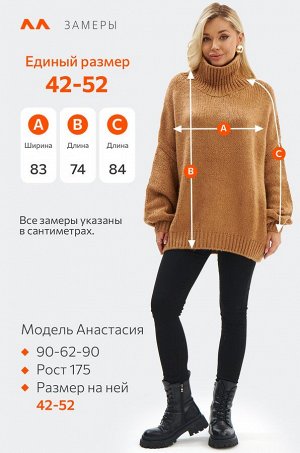 Женский свитер оверсайз с высоким горлом Happyfox