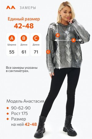 Женский свитер оверсайз с напылением металлик