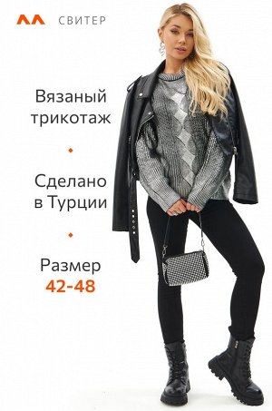 Женский свитер оверсайз с напылением металлик Happyfox