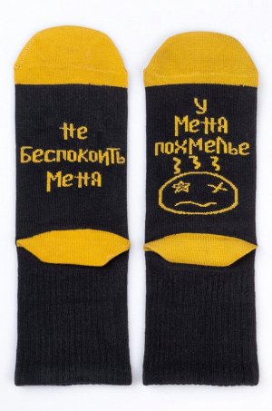 Хлопковые носки с добавлением эластана Happyfox