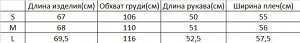 Женское укороченное пальто
