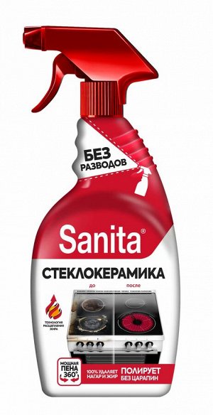 Средство для кухни спрей SANITA 500мл Стеклокерамика Антижир