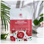 Name Skin Care Тканевая маска для лица &quot;Омоложение и Регенерация Гранат&quot; 25 г