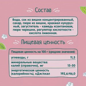 ФРУТОНЯНЯ Кисель 130г вишня-черешня