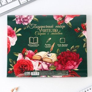Подарочный набор, ежедневник А6, 64 листа, блок с липким слоем и ручка «Любимому учителю»