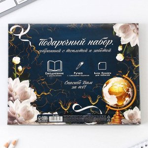 Подарочный набор, ежедневник А6, 64 листа, блок с липким слоем и ручка «Золотой учитель»