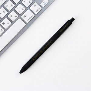 Подарочный набор, ежедневник, стикеры, ручка шариковая, синяя паста «Подарок дорогому учителю»