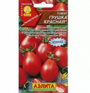 Томат Грушка красная
