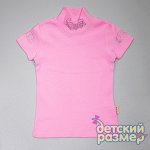 Водолазка ( розовый)