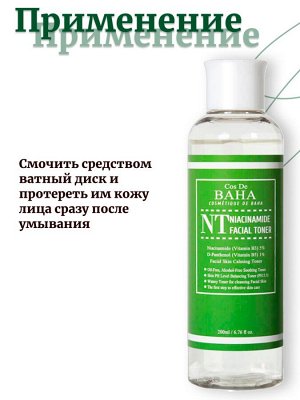 Cos De Baha Тонер для проблемной кожи с ниацинамидом Nt Niacinamide Toner