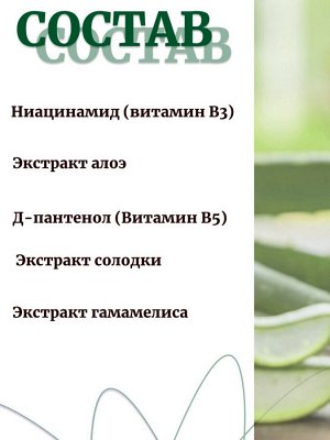 Cos De Baha Тонер для проблемной кожи с ниацинамидом Nt Niacinamide Toner