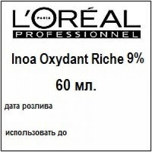 Loreal Inoa ODS2 Оксидент Обогащенный 9% 60мл