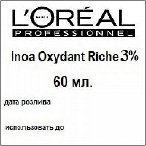 Loreal Inoa ODS2 Оксидент Обогащенный 3% 60мл