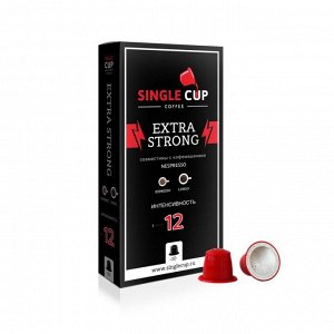 Кофе капсулы SINGLE CUP Extra Strong Упаковка 10 капсул для кофемашин Nespresso