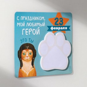Магнит на холодильник с блоком для записей «С праздником мой, любимый герой», 13.6x12.9 см