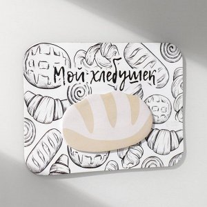 Магнит на холодильник с блоком для записей «Мой хлебушек», 14.6x10 см