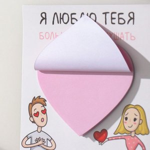 Магнит на холодильник с блоком для записей «Я люблю тебя больше, чем покушать», 11.5x12.8 см