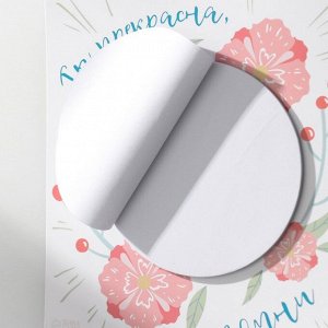 Магнит на холодильник с блоком для записей «Ты прекрасна, помни», 12.4x13.7 см