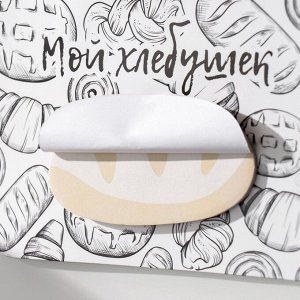 Магнит на холодильник с блоком для записей «Мой хлебушек», 14.6x10 см