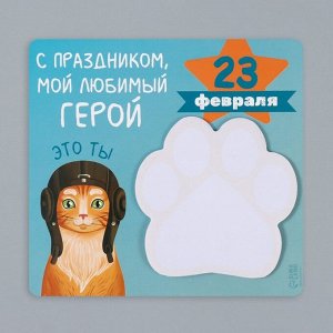 Магнит на холодильник с блоком для записей «С праздником мой, любимый герой», 13.6x12.9 см