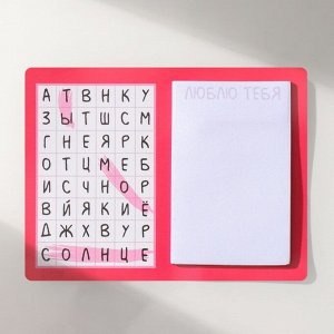 Магнит на холодильник с блоком для записей «Ты моё солнце», 13.5x10.2 см