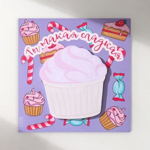Магнит на холодильник с блоком для записей «Ты такая сладкая», 12.5x12.5 см