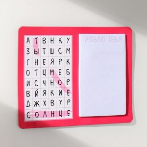 Магнит на холодильник с блоком для записей «Ты моё солнце», 13.5x10.2 см