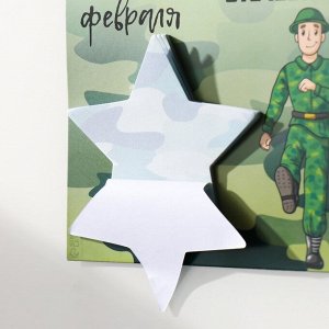 Магнит на холодильник с блоком для записей «С Днём защитника Отечества», 13.4?14.2 см
