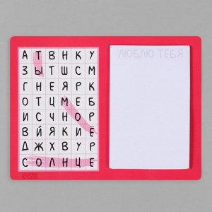 Магнит на холодильник с блоком для записей «Ты моё солнце», 13.5x10.2 см