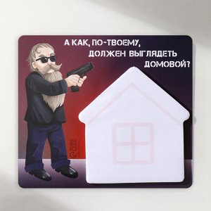 Магнит на холодильник с блоком для записей «А как, по-твоему, должен выглядеть домовой?», 11.7x10.2 см