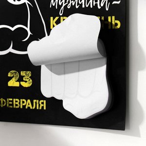 Магнит на холодильник с блоком для записей «Ты настоящий мужчина», 15.3?14.2 см