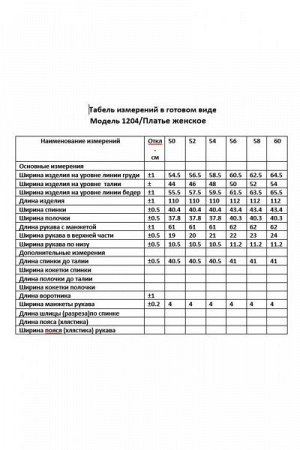 Женское платье