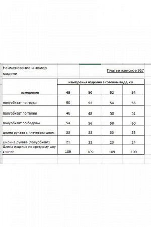 Женское платье