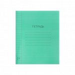 Тетрадь 24 листа в линию Calligrata &quot;Зелёная&quot;, пластиковая обложка, с алфавитом, блок офсет