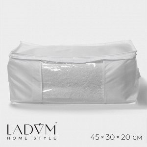 Кофр для хранения вещей LaDо́m, 45x30x20 см, белый