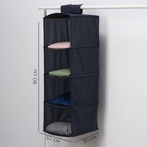 Органайзер подвесной LaDо́m, 30x30x80 см, графитовый