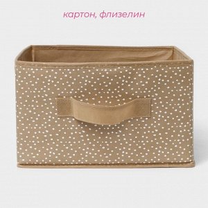 Короб для хранения Доляна Points, 29x29x18 см, бежевый