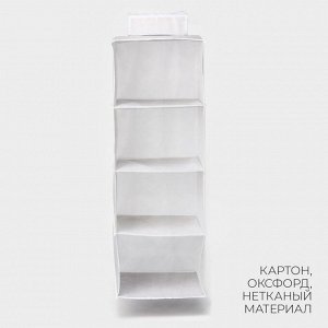 Органайзер подвесной LaDо́m, 30x30x80 см, белый