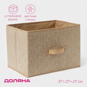 Короб для хранения Доляна Points, 37x27x27 см, бежевый