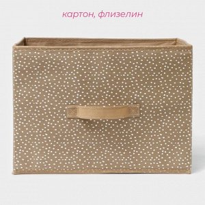 Короб для хранения Доляна Points, 37x27x27 см, бежевый