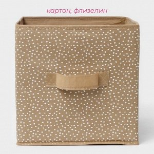 Короб для хранения Доляна Points, 27x27x27 см, бежевый