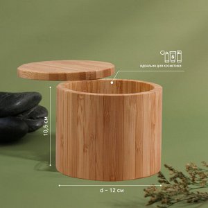 Органайзер для хранения «BAMBOO», с крышкой, раздвижной, d = 12 x 10,5 см, цвет коричневый