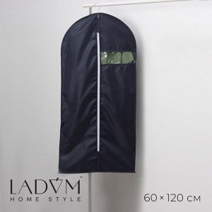 Чехол для одежды LaDо́m, ПВХ окно, плотный, 60x120 см, графитовый