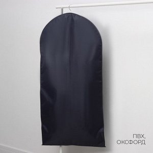 Чехол для одежды LaDо́m, ПВХ окно, плотный, 60x120 см, графитовый