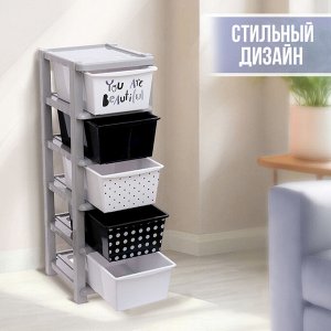 Комод пластиковый универсальный, 5 секций