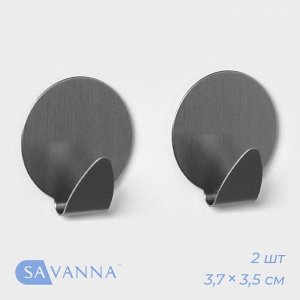 Крючки самоклеящиеся SAVANNA «Круг», 2 шт., металл, 3.7x3.5x1.5 см, хромированные