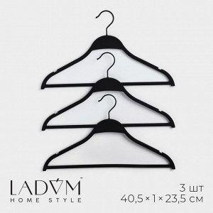 Плечики - вешалки для одежды LaDom Soft-touch, 40.5x23.5x1 см, 3 шт., с перекладиной