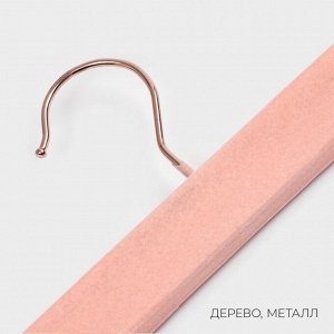 Вешалка для брюк и юбок LaDо́m Rose Gold, 33x3x12 см, покрытие вельвет, розовая