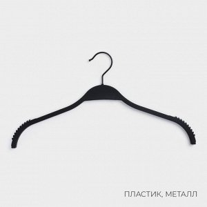 Плечики - вешалки для одежды LaDо*m Soft-touch, 41,5*21,5*1,1 см, 3 шт, антискользящее покрытие